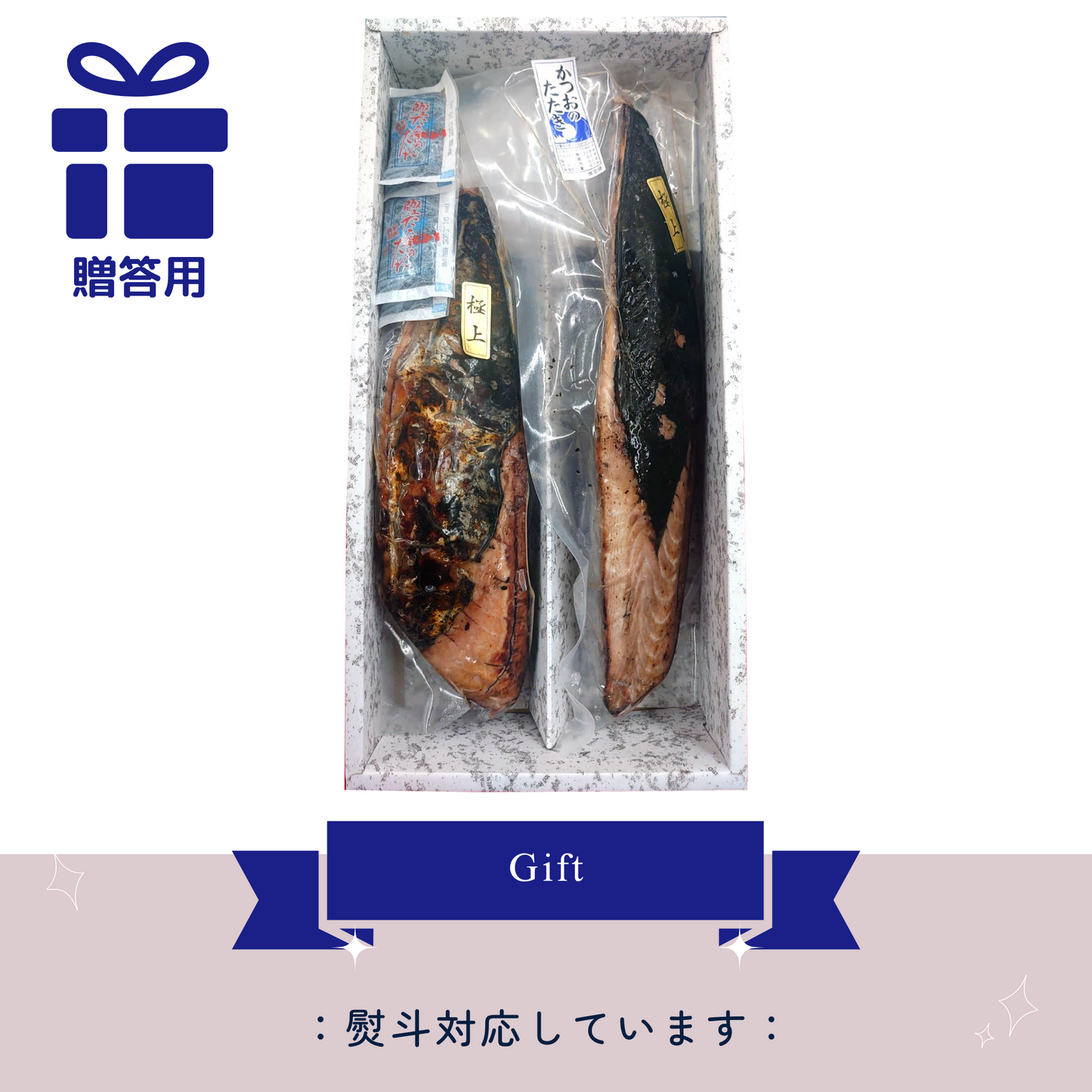 【贈答用】土佐奥田海産 カツオの藁焼き 大サイズ5本セット(320〜370g 1節3~4人分)